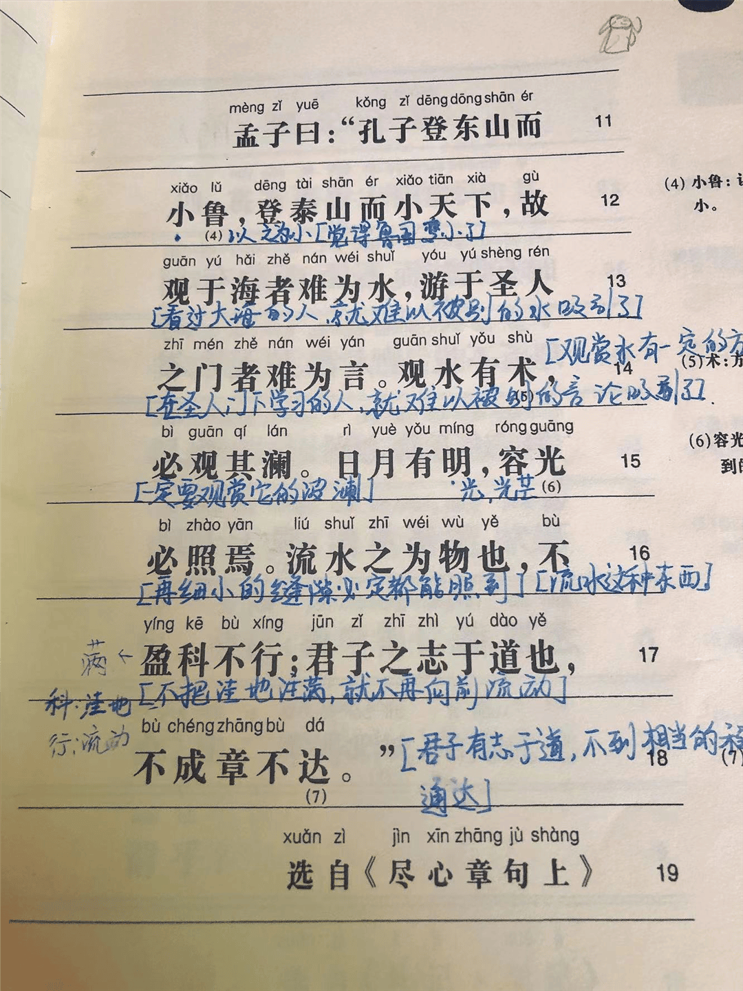 腹有诗书气自华——小红书《中华古诗文读本》我们怎么读？