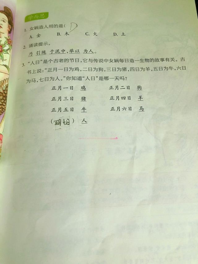 腹有诗书气自华——小红书《中华古诗文读本》我们怎么读？