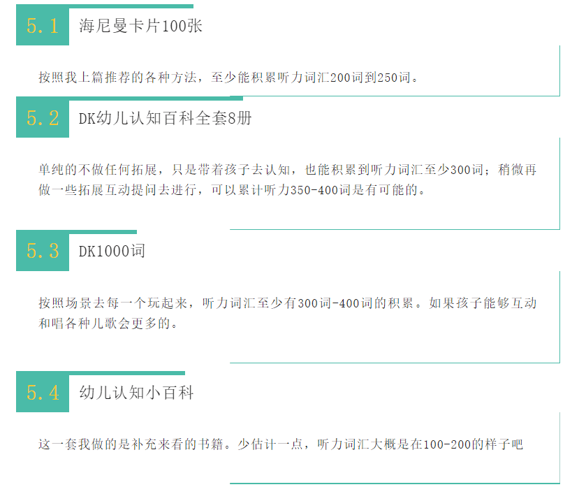 如何用单词书快速积累听力1000词汇（下篇）