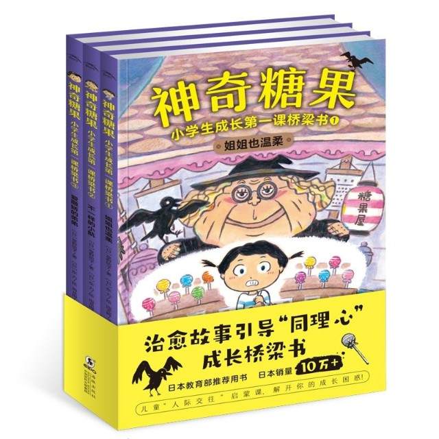 幼小衔接阶段在读的桥梁书