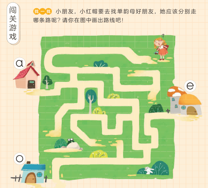 《摩比爱语文》教孩子语文启蒙、拼音、识字、阅读、书写和国学