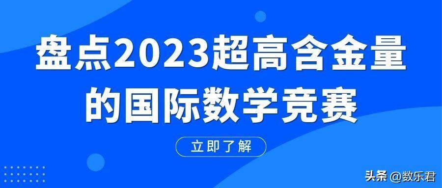 数学竞赛_竞赛数学课本五上_竞赛数学题