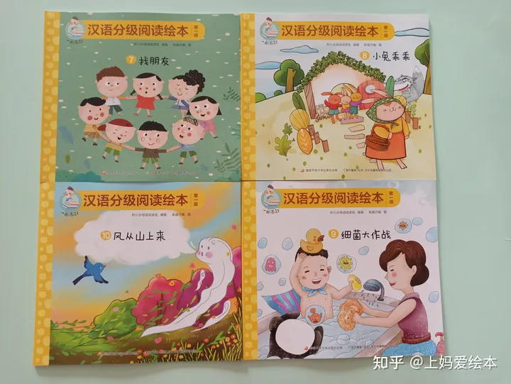 幼小衔接中文阅读分级绘本《一阅而起》1-4级详情！