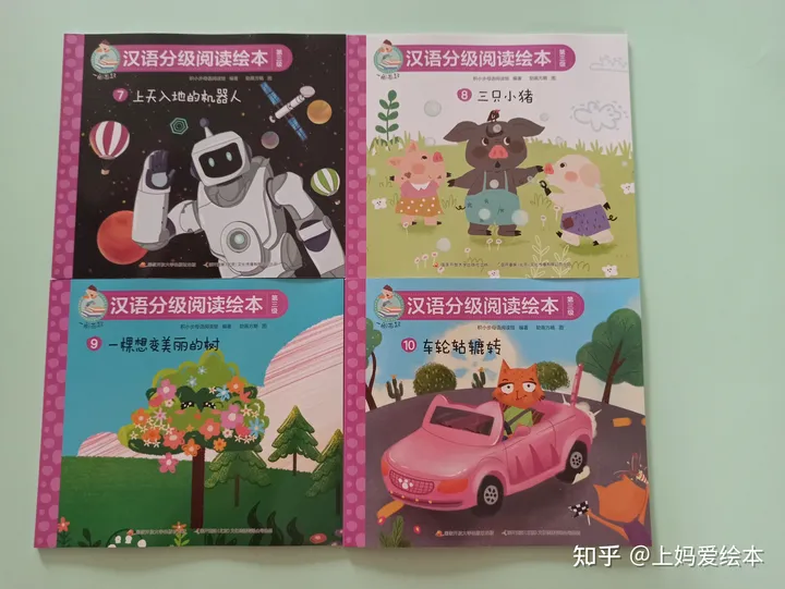 幼小衔接中文阅读分级绘本《一阅而起》1-4级详情！