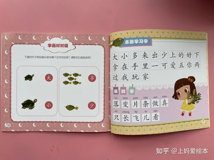 幼小衔接中文阅读分级绘本《一阅而起》1-4级详情！