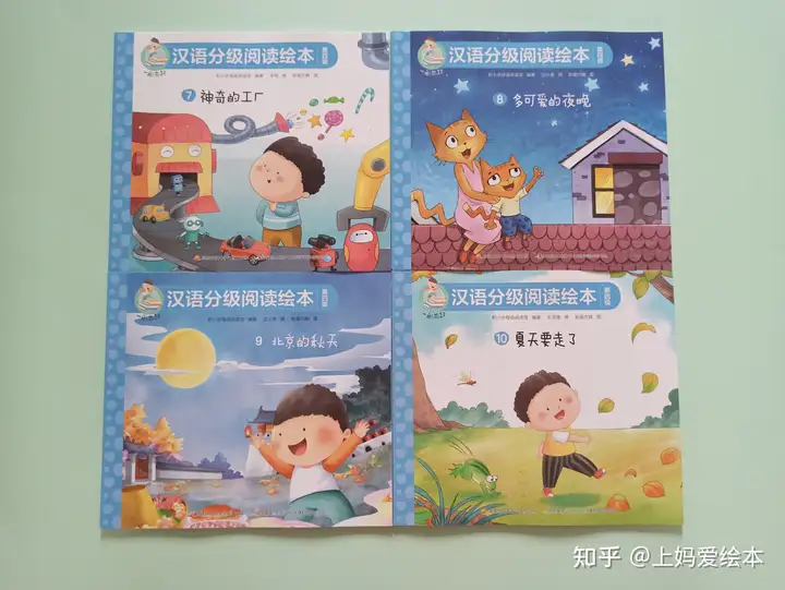 幼小衔接中文阅读分级绘本《一阅而起》1-4级详情！