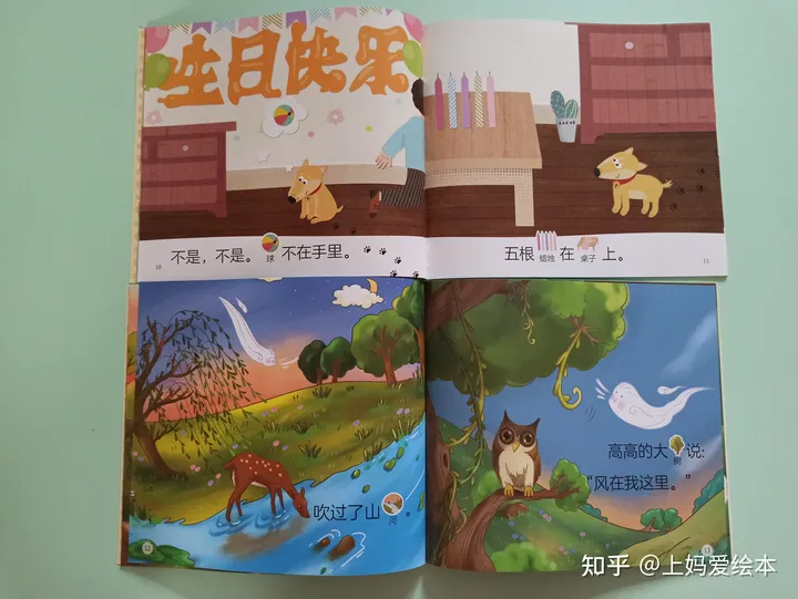 幼小衔接中文阅读分级绘本《一阅而起》1-4级详情！