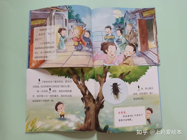 幼小衔接中文阅读分级绘本《一阅而起》1-4级详情！