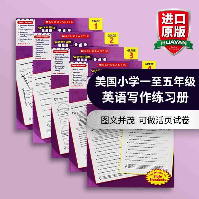 美国小学一至五年级英语写作练习册Scholastic Success With Writing G1-5