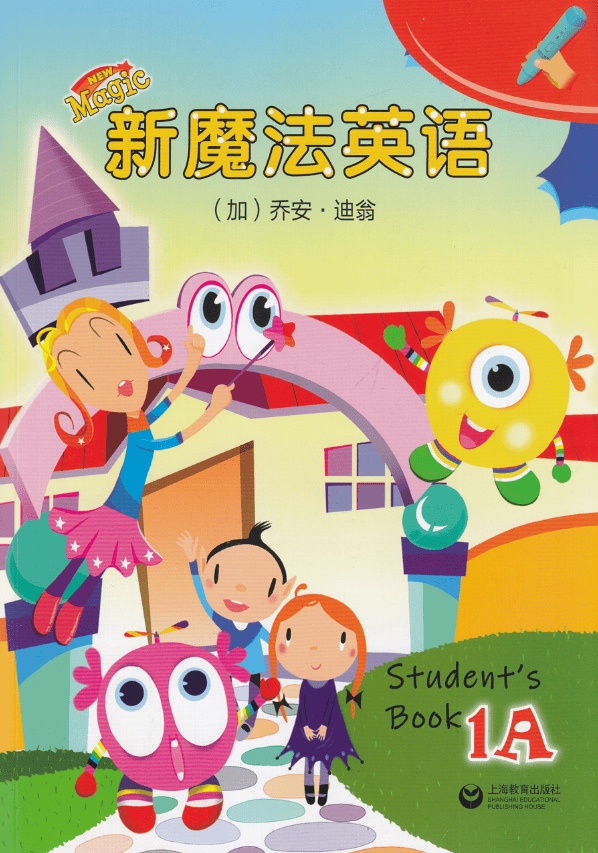 New Magic牛津新魔法少儿英语1-6级教材+语法练习册全套（PDF）