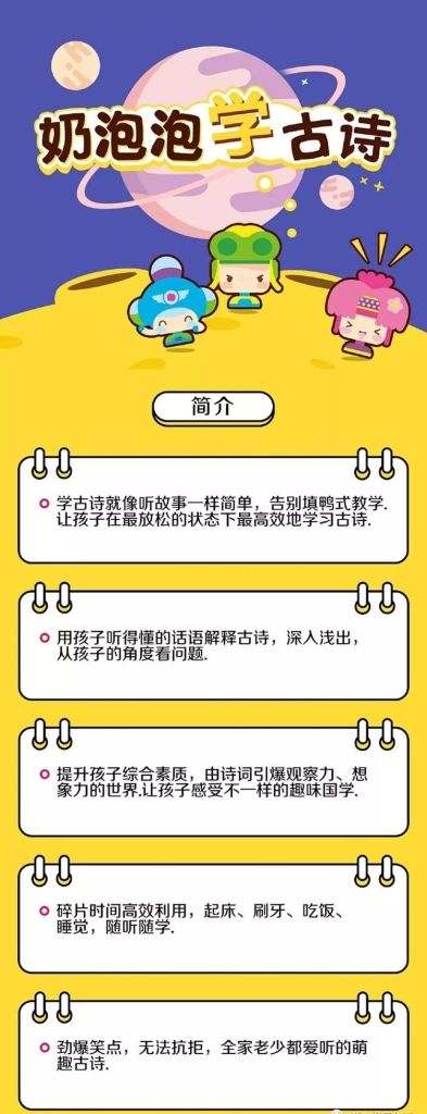 奶泡泡学古诗【100集全】