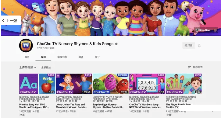 YouTube订阅量第一的儿歌频道CHUCHU TV（271集MP4视频）
