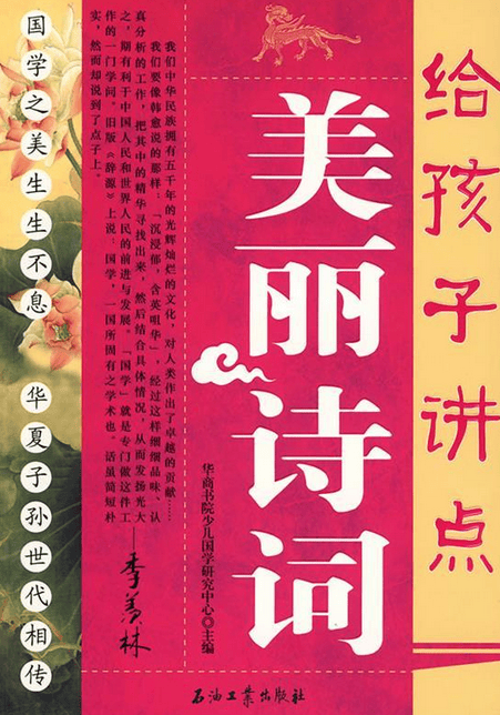 《给孩子讲点系列》电子书5册（PDF）