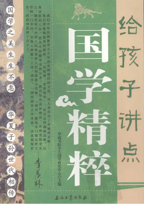 《给孩子讲点系列》电子书5册（PDF）