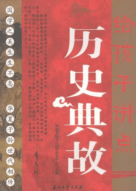 《给孩子讲点系列》电子书5册（PDF）