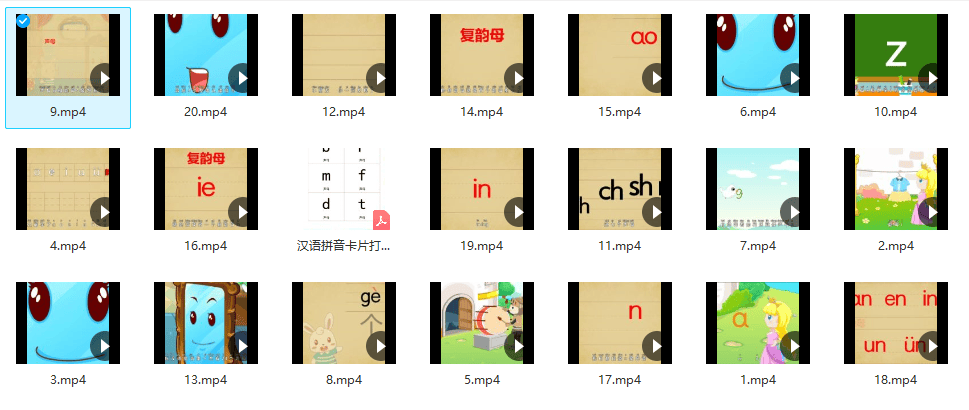 兔小贝拼音基础启蒙课程（20集动画版）MP4
