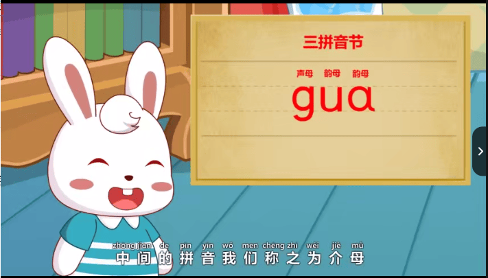 兔小贝拼音基础启蒙课程（20集动画版）MP4