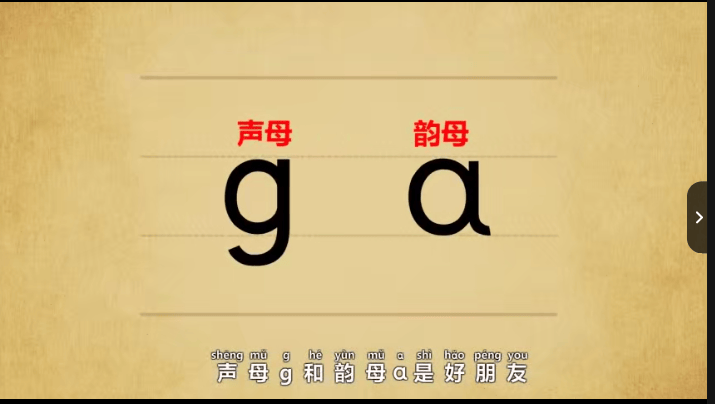 兔小贝拼音基础启蒙课程（20集动画版）MP4