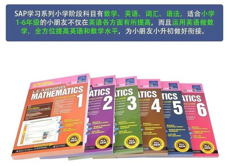 神级数学教材-新加坡数学英文版N、K1、K2、L1-L6 + 教辅（电子书PDF）