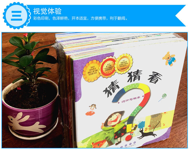 数学绘本（全36册）数学绘本故事(PDF)