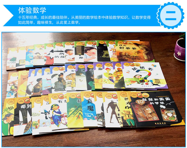 数学绘本（全36册）数学绘本故事(PDF)