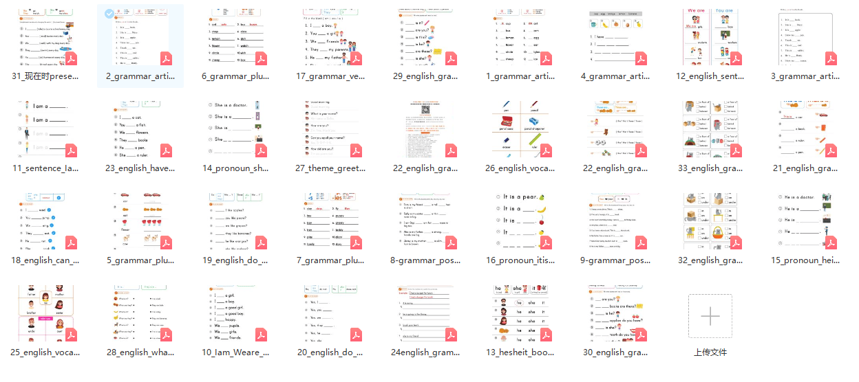 小学英语语法作业纸300多页(PDF)