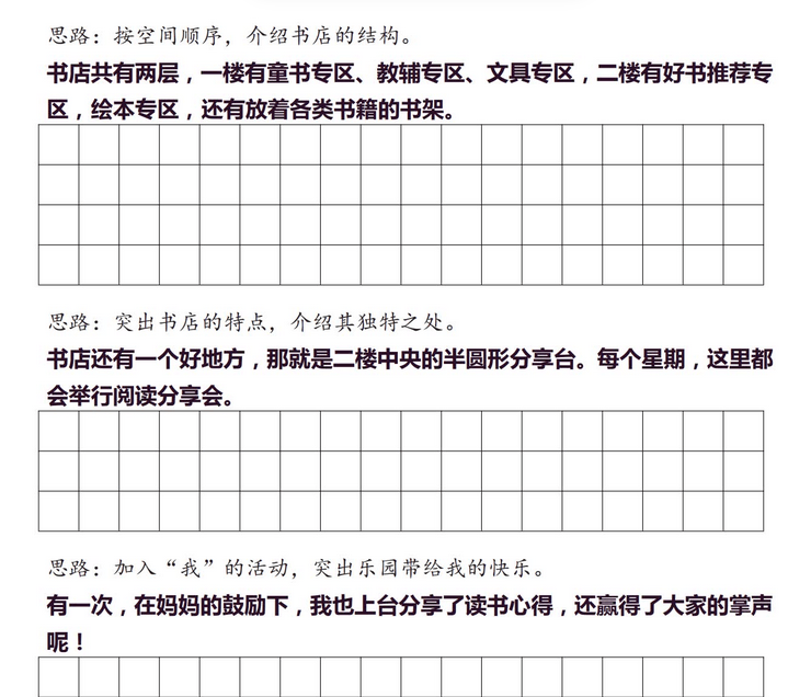 天天小练笔1~6年级仿写作文练习（PDF）