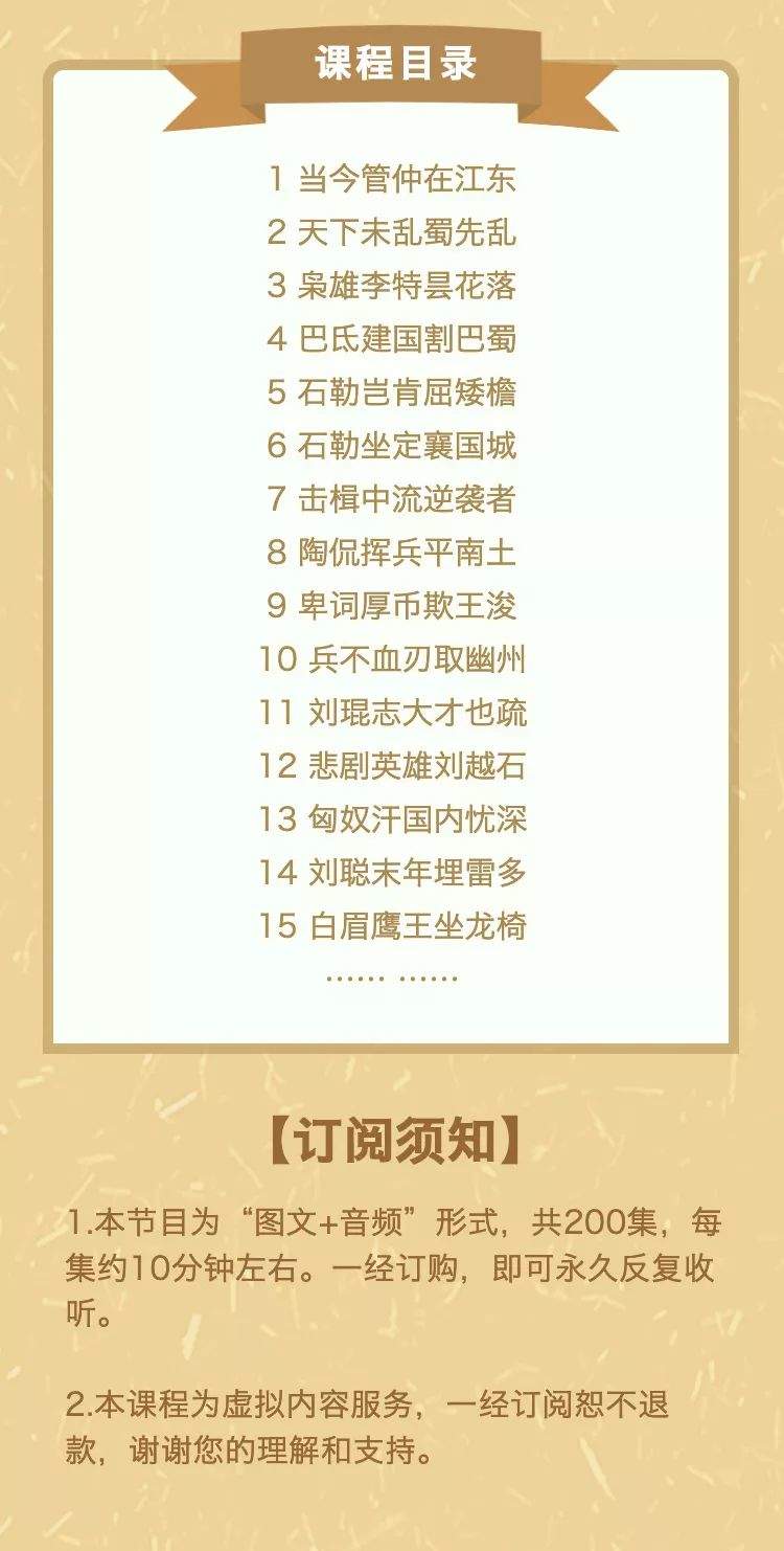 从东晋南渡到隋朝统一 熊大叔讲文史第三季 精彩继续