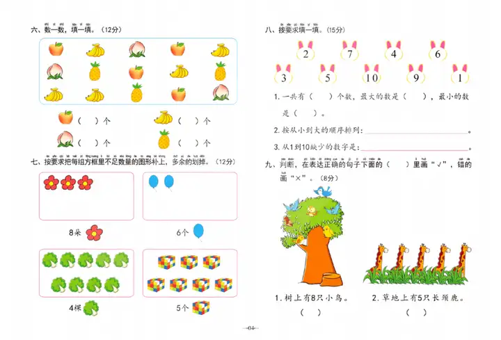 幼小衔接《冲刺100分学前测试卷》拼音+语文+数学全6册pdf-可打印