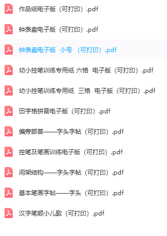 快速写出漂亮字《刘婷婷硬笔实用练字训练》226课MP4视频
