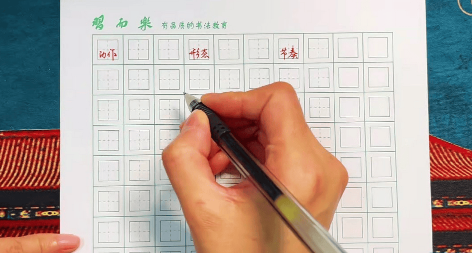 快速写出漂亮字《刘婷婷硬笔实用练字训练》226课MP4视频
