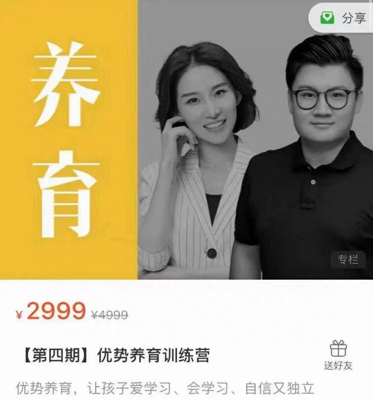 优势养育训练营–挖掘学习优势（MP4视频）