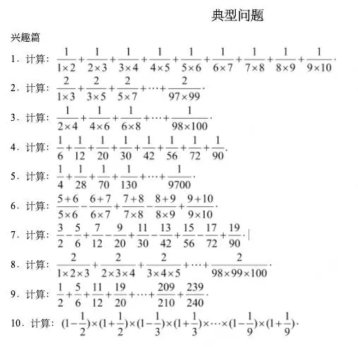 小学奥数《举一反三》1~6年级全套电子版+讲解高清视频+历年真题