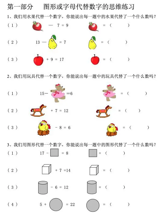 小学奥数《举一反三》1~6年级全套电子版+讲解高清视频+历年真题