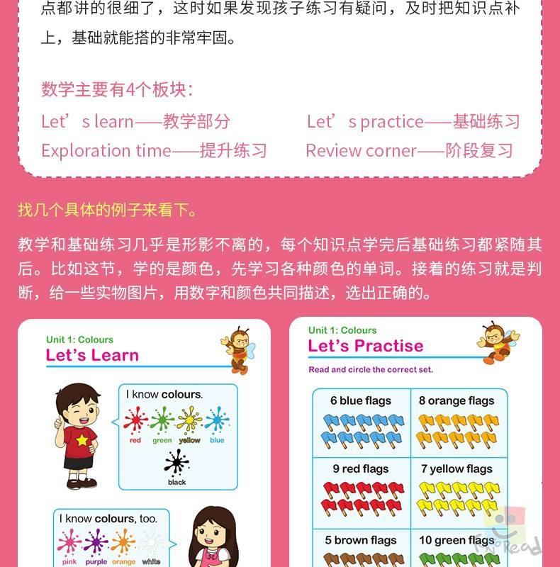 SAP Rainbow Science K1K2 彩虹幼儿园数学系列教辅8册套装-数学系列