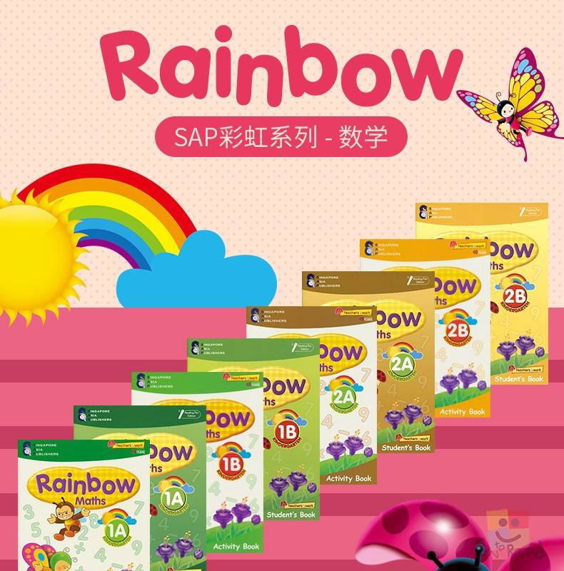 SAP Rainbow Science K1K2 彩虹幼儿园数学系列教辅8册套装-数学系列