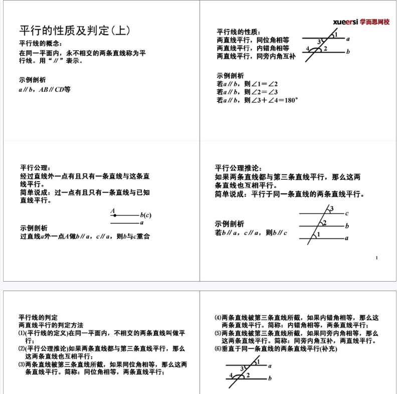 学而思初一新生语文，数学，英语年卡目标满分班