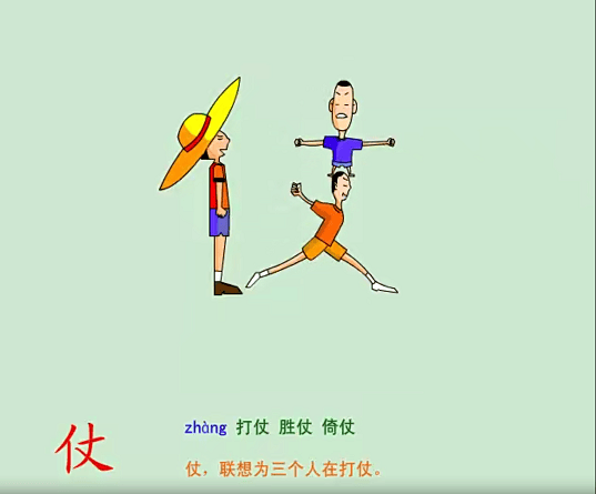 40集识字动画幼小衔接（识字视频+识字软件）