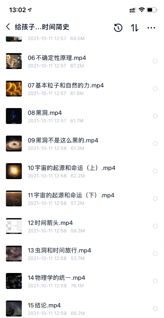 给孩子看的时间简史