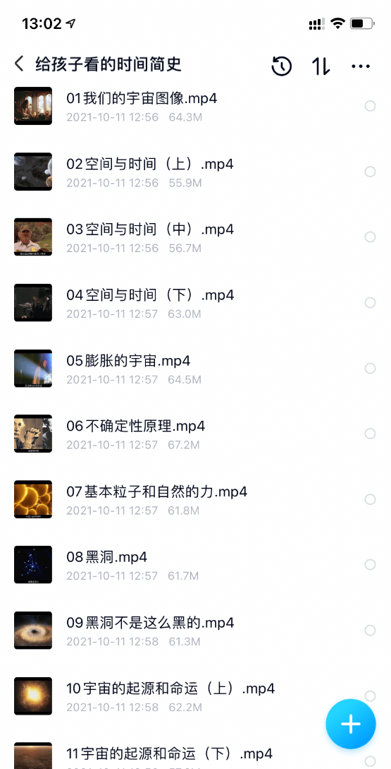 给孩子看的时间简史