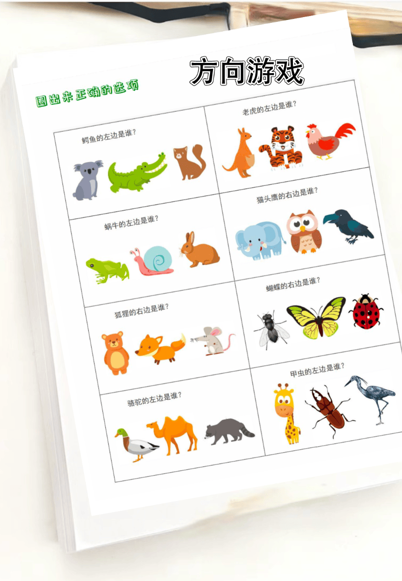 幼儿园数感启蒙超全资料-迷宫连线/凑十法/加减法/启蒙游戏(PDF)