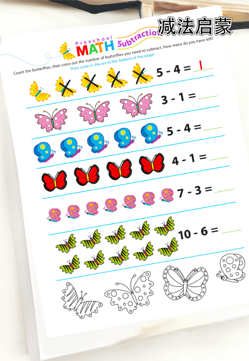 幼儿园数感启蒙超全资料-迷宫连线/凑十法/加减法/启蒙游戏(PDF)