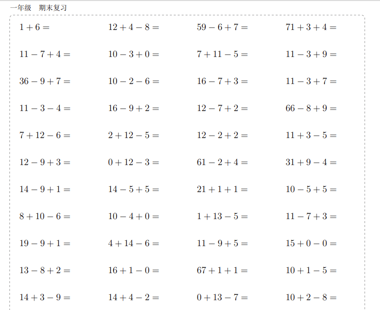 小学数学1-6年级口算各10000题（PDF,可打印）