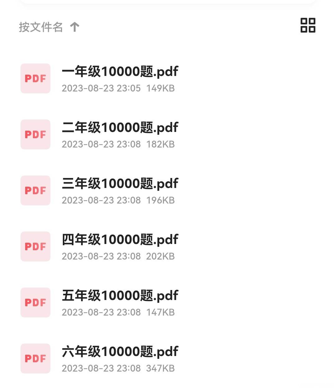 小学数学1-6年级口算各10000题（PDF,可打印）