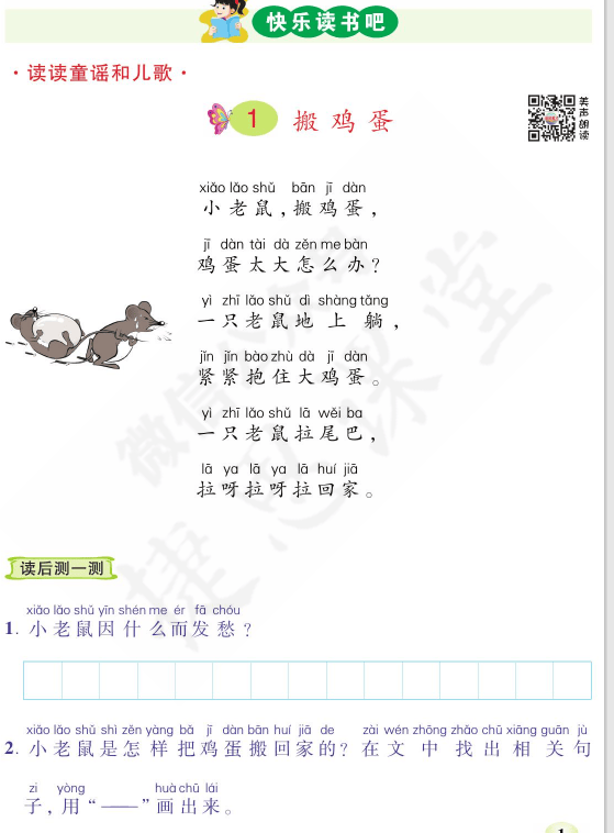 1~6年级快乐阅读小英才pdf版-可打印