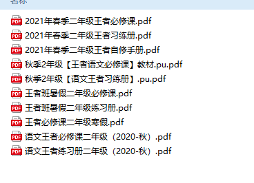 豆神大语文2-9年级王者班练习册（PDF）