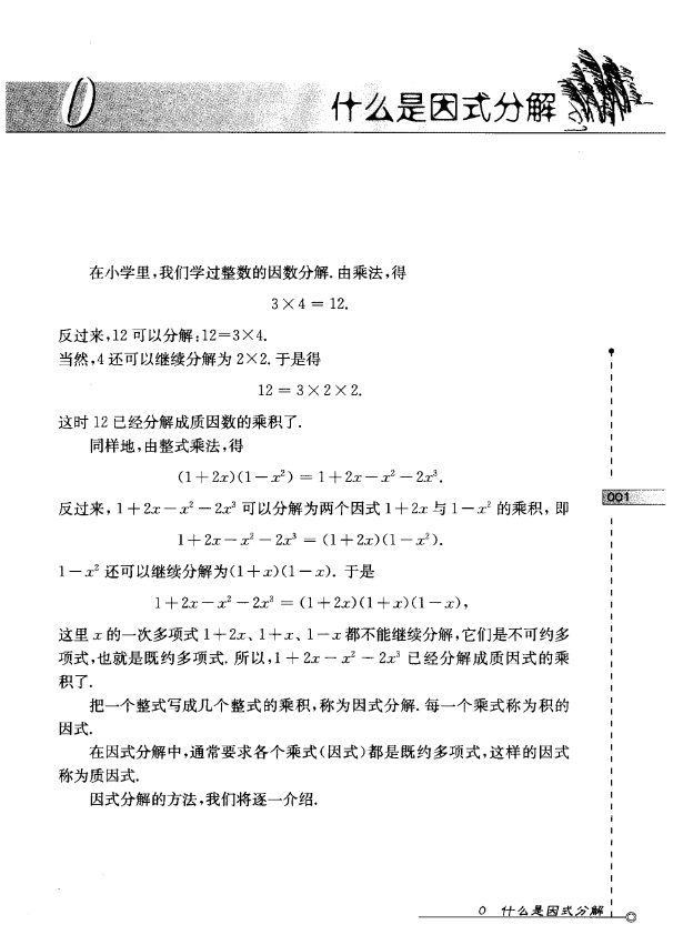 【第二版】数学奥林匹克小丛书初中卷1-8册全套小蓝本(PDF)