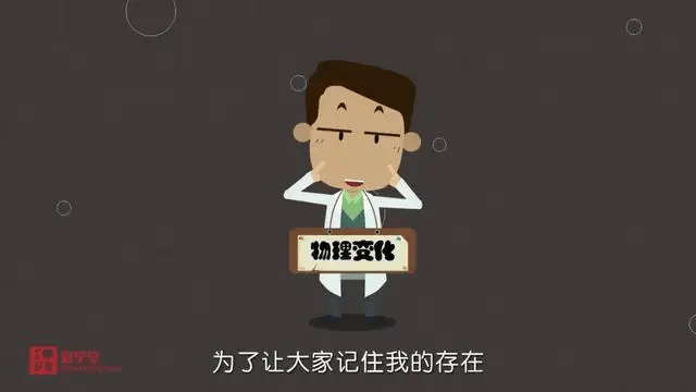 《堂豆学化学》172集趣味化学动画课小学生都能懂,网盘下载