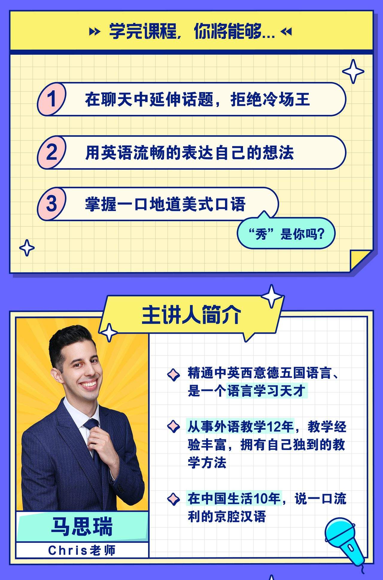 口语私教课（MP4视频+讲义）