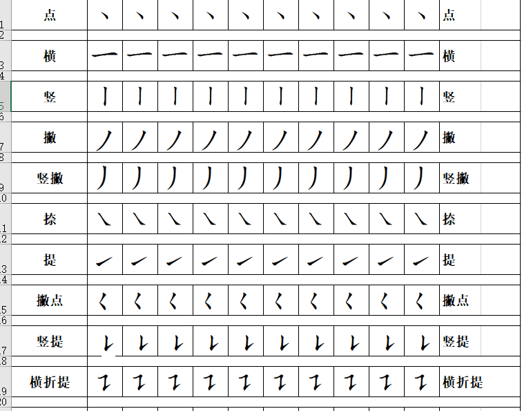 幼儿园硬笔专用字帖（PDF,可打印）